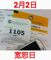 Näytä lisää sivusta check saman polis saman jpj online facebookissa. My Sabah Malaysia å°±æ˜¯æ˜Žå¤©å•¦ ä»»ä½•æ³Šè½¦çš„ç½šå•éƒ½åªéœ€è¿˜rm10 å¿«å¿«ç‚¹å‡»ä»¥ä¸‹çš„link Checkæœ‰æ²¡æœ‰ä¸­samanå'¯ æœ‰ä¸­çš„è¯ å¿«å¿«åŽ»è¿˜å™œ Https Eservices Dbkk Sabah Gov My Compounds Kkcityday Facebook