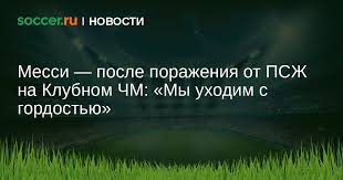 Soccer.ru - News update