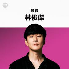 Always online ‹jj lin( 林俊傑) 3:46320 kbps æœ€æ„› æž—ä¿Šå‚' Spotify Playlist