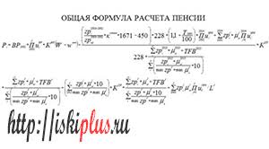 Raschet Pensii Formula Rascheta Individualnye Pensionnye Baly Ipk