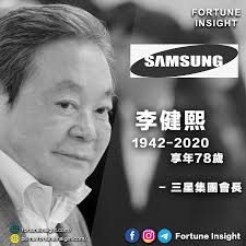 據韓聯社報道，南韓三星集團會長李健熙逝世，享年78歲，暫未公佈死亡原因。  李健熙生於1942年，並於1987年成為三星集團第二任董事長。三星發聲明指出，李健熙將三星從一間本地企業發展成為全球知名的電子產品生產商，是一位傑出的董事長。  李健熙於2014 年因急性心肌梗塞 ...