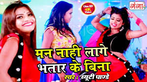 इस ग न न त ड सभ ग न क र क र ड 2019 Beauty Pandey Superhit Song 2019 Bhakti Song Songs Dj Songs