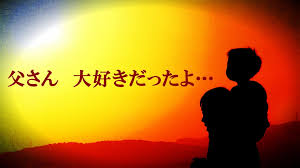 家族の感動する歌 泣ける曲 お父さんありがとう 感謝と思い出で涙が止まらない 愛を描く涙の感動動画 かたぐるま クムリソラ sora kumur 感動 動画 感動 お父さん