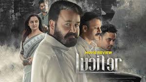 Lucifer Movie Review Prithviraj Dwarfs A Neat Premise With Mohanlal And Pretensions To A Gigantic S Movie Photo Lucifer Relatable