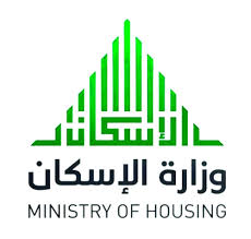 رقم وزارة الإسكان المجاني
