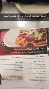 مطعم روسوز نيويورك بيزاريا الأسعار المنيو الموقع كافيهات و مطاعم الرياض