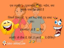 This is very funny friends jokes. Jokes In Hindi