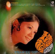 Frances Yip Discography: Vinyl, CDs, & More