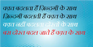 Image result for Bewafa Shayari