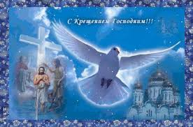 Красиві привітання з водохрещем 15 січня 2021. Prikolni Privitannya Na Vodohresha
