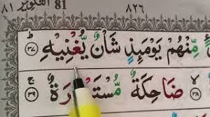 Abdullah bin muhammad alu syaikh, peringkas : Surah Abasa Ayat 32 Qs 80 32 Tafsir Alquran Surah Nomor 80 Ayat 32