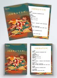Design an outstanding program online with fotor's program maker in minutes. Koi Company Annual Party Gala Program Leaflet Template Image Picture Free Download 401664249 Lovepik Com