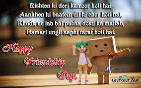 Best birthday wishes in hindi. à¤« à¤° à¤¡à¤¶ à¤ª à¤¡ à¤¶ à¤¯à¤° à¤® à¤¤ à¤°à¤¤ à¤¦ à¤µà¤¸ Best Shayari S For Friendship Day
