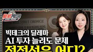[뉴스프레소] 나스닥 급락… 많이 써도, 적게 써도 불안? - 머니투데이