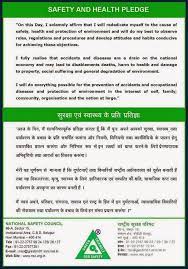 Maybe you would like to learn more about one of these? Raghu S Column National Safety Week 4th March To 10th March
