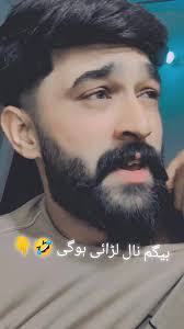 بیگم نال لڑائی کی مزاحیہ کہانی