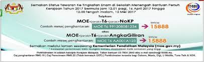 Write a comment cancel reply. Semakan Tingkatan 6 2021 2022 Semak Keputusan Tawaran Form 6