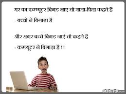Fb status in hindi comedy. Latest Facebook Status Craze Funny Quotes In Hindi Funny Quotes Hindi Quotes