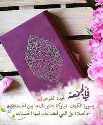 جمعة مباركة دعاء يوم الجمعة صلاة الجمعة صور تهانى بيوم الجمعه 2019 صباح يوم الجمعة مساء يوم الجمعة بطاقات جمعة Islamic Images Islamic Pictures Blessed Friday