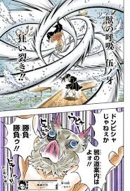 鬼滅の刃158話 伊之助 滅 漫画 英語 漫画