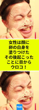女性は顔に卵の白身を塗りつけた その後起こったことに目からウロコ 卵を黄身と白身に分ける これが毛穴から角栓を取り除く最初のステップ 卵 黄身 白身 パック 毛穴 角栓 スッキリ スベスベ 顔 毛穴 顔ヨガ