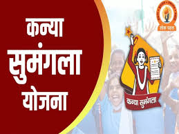 UP Govt Bhagya Laxmi Yojana and Kanya Sumangala Yojana benefit to girl child read rakshabandhan special story | बहनों-बेटियों को लखपति बनाना है तो रक्षाबंधन पर दें इन योजनाओं का तोहफा, जानें ये 5 सरकारी योजनाएं | Hindi News,
