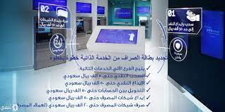استخراج بطاقة صراف الراجحي وأسهل طريقة لتجديد بطاقة الصراف Phone Electronic Products Public
