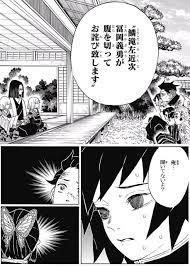 pin oleh 令 di 鬼滅之刃 gambar