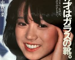 akina 中森明菜 おしゃれまとめの人気アイデア pinterest luis h 中森明菜 可愛い ビューティーフォト 日本美人