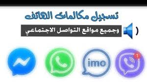 نيك صاحبتي و أنيك صاحبتك و أسخن فيديو سكس تبادل. Ø·Ø±ÙŠÙ‚Ù‡ ØªØ³Ø¬ÙŠÙ„ Ù…ÙƒØ§Ù„Ù…Ø§Øª Ø§Ù„Ù…Ø§Ø³Ù†Ø¬Ø± Ùˆ ÙˆØ§ØªØ³Ø§Ø¨ Ø¨Ø§Ù„ÙÙŠØ¯ÙŠÙˆ Ø£ØºØ§Ù†ÙŠ Mp3 Ù…Ø¬Ø§Ù†Ø§