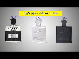 عطر كريد افينتوس عطر كريد الابيض عطر كريد الاسود مقارنة العمالقة youtube
