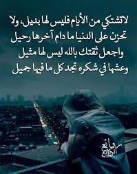 Check spelling or type a new query. Ø±ÙˆØ§Ø¦Ø¹ Ø§Ù„ÙƒÙ„Ø§Ù… Ø§Ù„Ø·ÙŠØ¨ Facebook