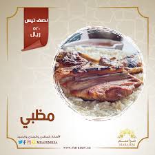 مطابخ ومطاعم مراسم Posts Jeddah Saudi Arabia Menu Prices Restaurant Reviews Facebook