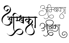 Download Marathi Devanagari Calligraphy Fonts Free Download Download Free And Premium Fonts