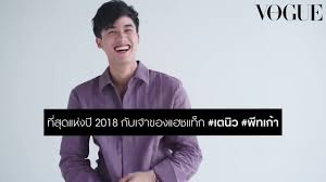 Eng Sub Tay Tawan Interview About Taynew Hashtag Of The Year Youtube Прогуляемся по фестивалям с тэ таваном. eng sub tay tawan interview about taynew hashtag of the year