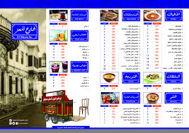 El Moez St شارع المعز Photos Riyadh Saudi Arabia Menu Prices Restaurant Reviews Facebook