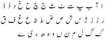 Cursive handwriting is easy if we know how to write, how to move. Dari Alphabet Characters Stepping Stone