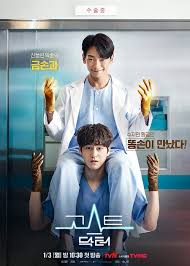 Berikut ini 15 drama korea terbaik wajib ditonton yang meraih rating tinggi sepanjang masa berdasarkan nielsen agb korea: 6 Drama Korea Terbaru Tayang Januari 2022 Republika Online