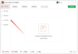 闪电ocr图片文字识别软件使用教程 闪电ocr图片文字识别软件怎么用 江下科技产品中心