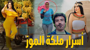 تقدّم المحامي سمير صبري ببلاغ إلى النائب العام المصري حمادة الصاوي ضد العارضة سلمى الشيمي يتّهمها فيه بـالتحريض على الفجور. 5 Ø£Ø³Ø±Ø§Ø± Ø¹Ù† Ø³Ù„Ù…Ù‰ Ø§Ù„Ø´ÙŠÙ…ÙŠ Ù‚ØµØªÙ‡Ø§ Ù…Ø¹ Ø§Ù„Ù…ÙˆØ² ÙˆÙ…ÙØ§Ø¬Ø£Ø© Ø­ÙˆÙ„ Ø´ÙƒÙ„Ù‡Ø§ Ù‚Ø¨Ù„ Ø¹Ù…Ù„ÙŠØ§Øª Ø§Ù„ØªØ¬Ù…ÙŠÙ„ ÙˆØ®Ù„Ø¹ Ø§Ù„Ø­Ø¬Ø§Ø¨ Youtube