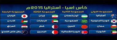 #posted on saturday, 10 january 2015 at 11:42 am. ÙƒØ§Ø³ Ø§Ù…Ù… Ø§Ø³ÙŠØ§ 2015 Home Facebook