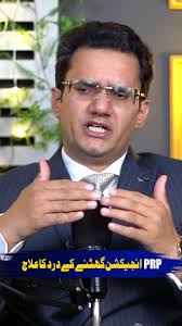 Patient Interview (PRP) Procedure by Dr. Sajjad Ali Akbar