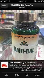 افضل حبوب لتكثيف الشعر من الصيدليه حبوب لتساقط الشعر جابر القحطاني