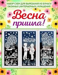 шаблон картинки для вырезания из бумаги для детей 4 5 лет Shablony Dlya Ukrasheniya Okon Prostoe Reshenie Originalnogo Dekora Ukrashenie Okon Zimnie Ukrasheniya Shablony