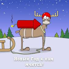 Анимационные картинки с китайским новым годом 2021 скачать бесплатно. Prikoly Na Novyj God 2021 35 Foto Prikolnye Kartinki I Yumor