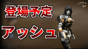 Jun 14, 2021 · エペ速 カテゴリの最新記事 2021.07.26 【apex】シーズン10の「ゲームプレイトレーラー」が7月27日(火)0:00に公開されるぞ！ ç™»å ´äºˆå®šãƒªãƒ¼ã‚¯ æ–°ã‚­ãƒ£ãƒ© ã‚¢ãƒƒã‚·ãƒ¥ ã‚¨ãƒ¼ãƒšãƒƒã‚¯ã‚¹ãƒ¬ã‚¸ã‚§ãƒ³ã‚º Youtube
