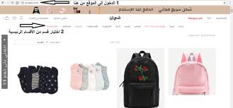 طريقة الغاء الطلب من شي ان Shein الموقع المثالي