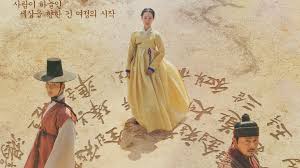 Nokdu Flower Korean Drama