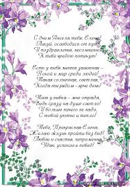 В переводе с языка древних эллинов оно означает. Otkrytki S Dnyom Angela Elena Otkrytka S Dnyom Angelas Imeninami Elenapozdravleniya Elene S Imeninami