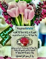 صباح الخير Good Morning Projects To Try Book Cover